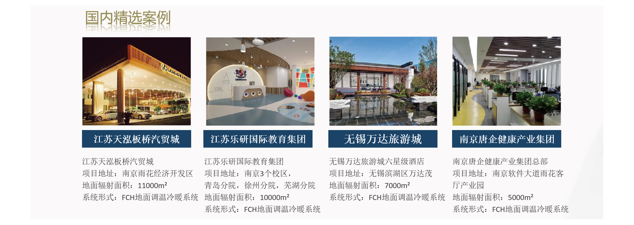 工程案例
