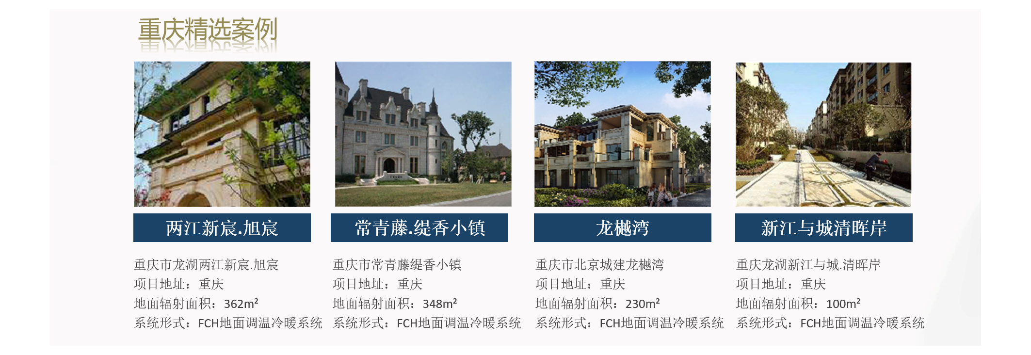 工程案例