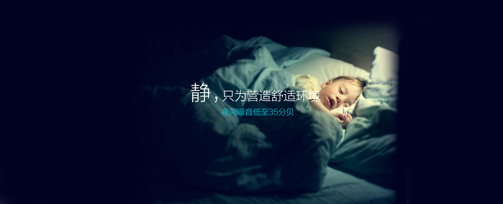 家用中央空调噪音低